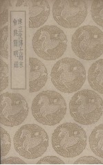 建立伏博士始末