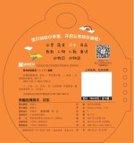 有趣的洞洞书 识车