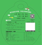 有趣的洞洞书 数数