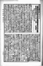 四部丛刊初编:资治通鉴 (三)