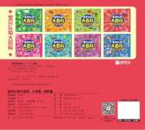1000多种物品轻松认知 宝贝认知大百科 2岁啦 进阶篇