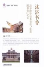 沐浴书香 清华附中校本课程“走进图书馆”纪实