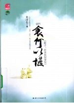 衾何以堪