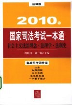 社会主义法治理念·法理学·法制史