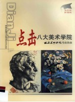 西安美术学院考前指南