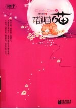 喵喵喵 下
