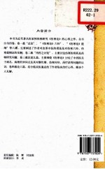 伤寒论研究 近代名医伤寒论著十人书