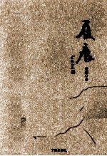 履痕