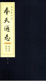 辽宁旧方志 奉天通志 地名音序索引 W-Z