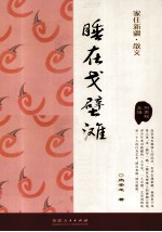 家住新疆 睡在戈壁滩上的辣椒