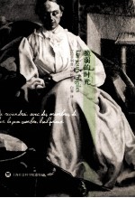法国当代文学经典 脆弱的时光
