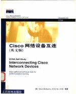 CISCO网络设备互连 (英文版)