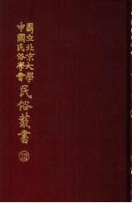 春谜大观 下