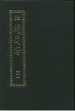 续藏经 第65册 中国撰述 大小乘释律部