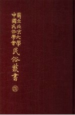 花木鸟兽集类 下