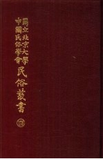 消闲大观 上