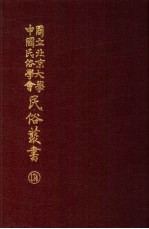 花木鸟兽集类 上