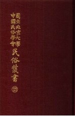红楼梦弟子书