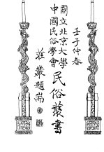 金花女·苏六娘