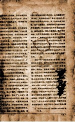 寿世保元 卷5
