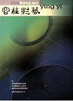容桂影艺 2006 3
