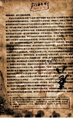 寿世保元 卷8