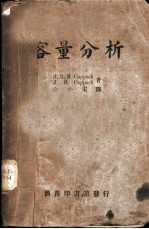 容量分析