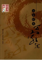 万家灯火 万家弦