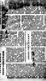 本草从新 卷5