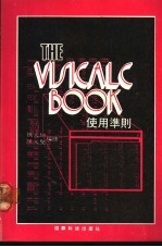 THE VNCALC BOOK使用准则