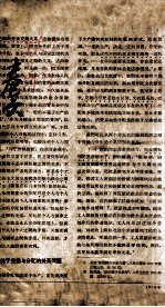 寿世保元 卷6