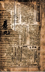 寿世保元 卷9