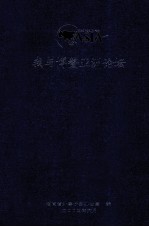 我与博鳌亚洲论坛