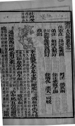 本草备要 卷2