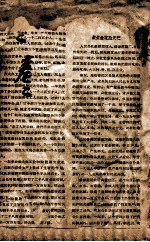 寿世保元 卷2