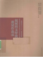 2001-2003赵树理文学奖获奖作品集
