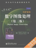 数字图像处理 英文版