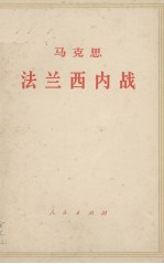 马克思