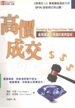 高价成交 卫高单笔交易额的业务圣经