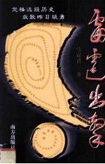 雷霆出击