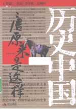 唐原来是这样 618-907