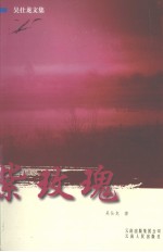 紫玫瑰