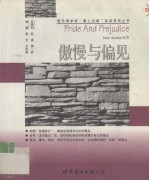 傲慢与偏见 英文