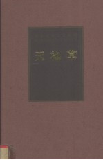 天池草 上