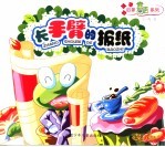长手臂的报纸