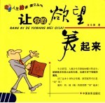 让你的欲望美起来
