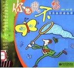 你愁我不愁 职业生涯点金石