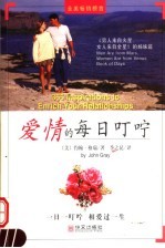 爱情的每日叮咛