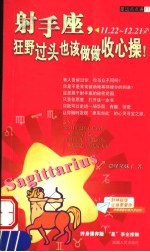 星运点点通