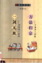 新用人学全书 10